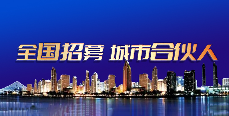喜報(bào)!!熱烈祝賀云南富寧黃總團(tuán)隊(duì)牽手夢(mèng)居裝飾，凝心聚力共譜夢(mèng)居新篇！